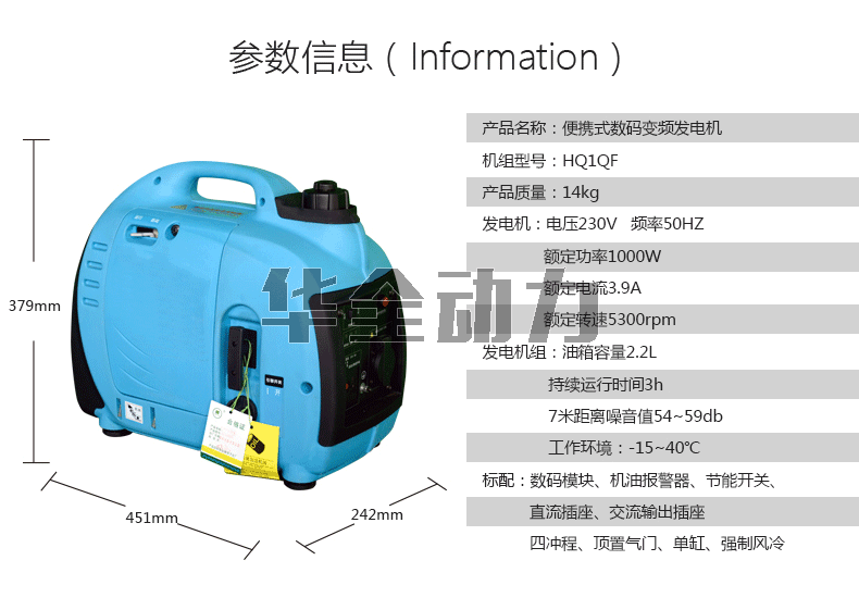 华全产品_1kw蓝色数码汽油发电机